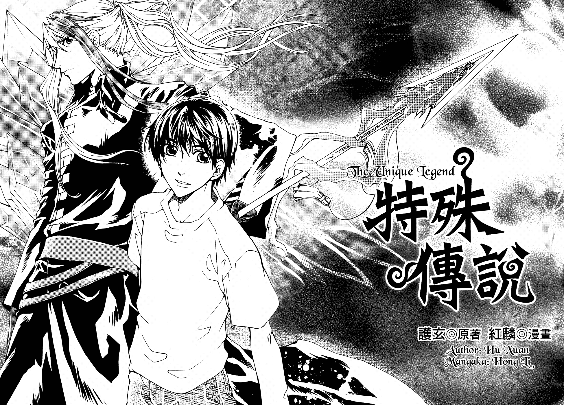 Unique Legend 第4页