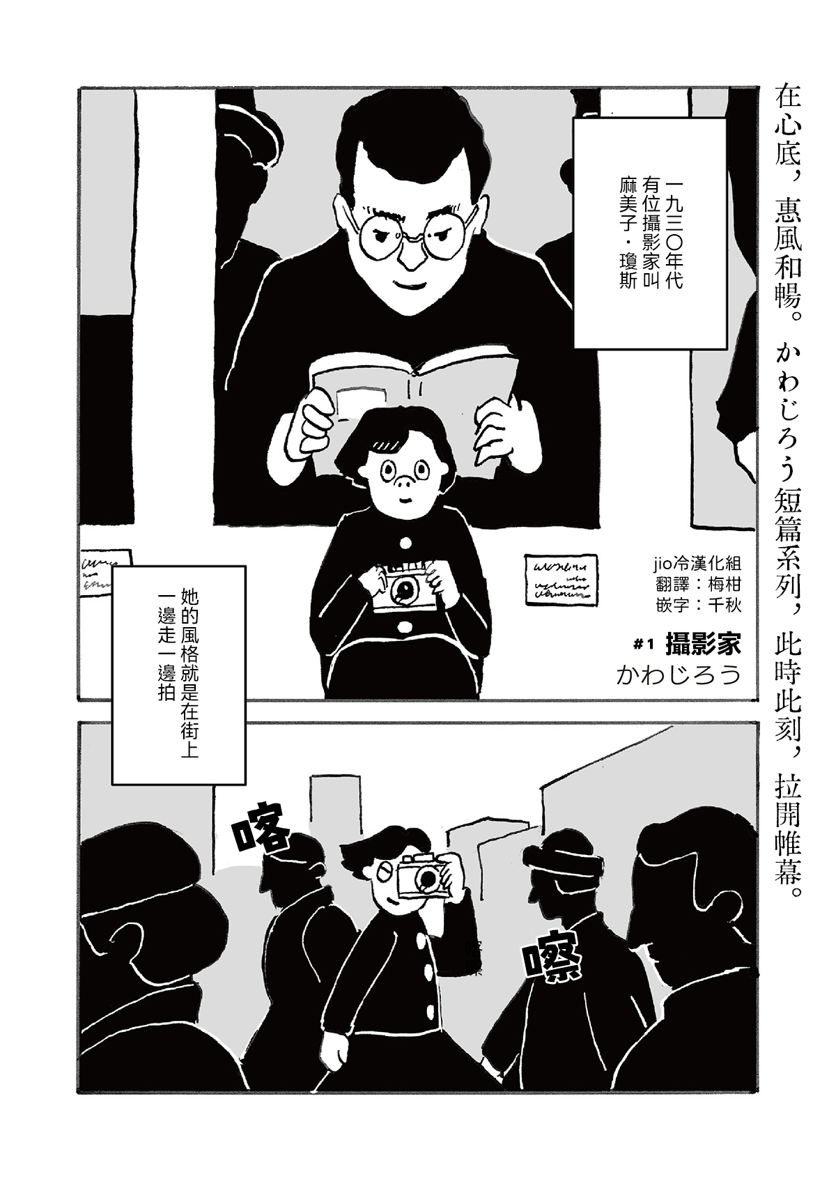 Kawajirou Tanpen Series 第2页