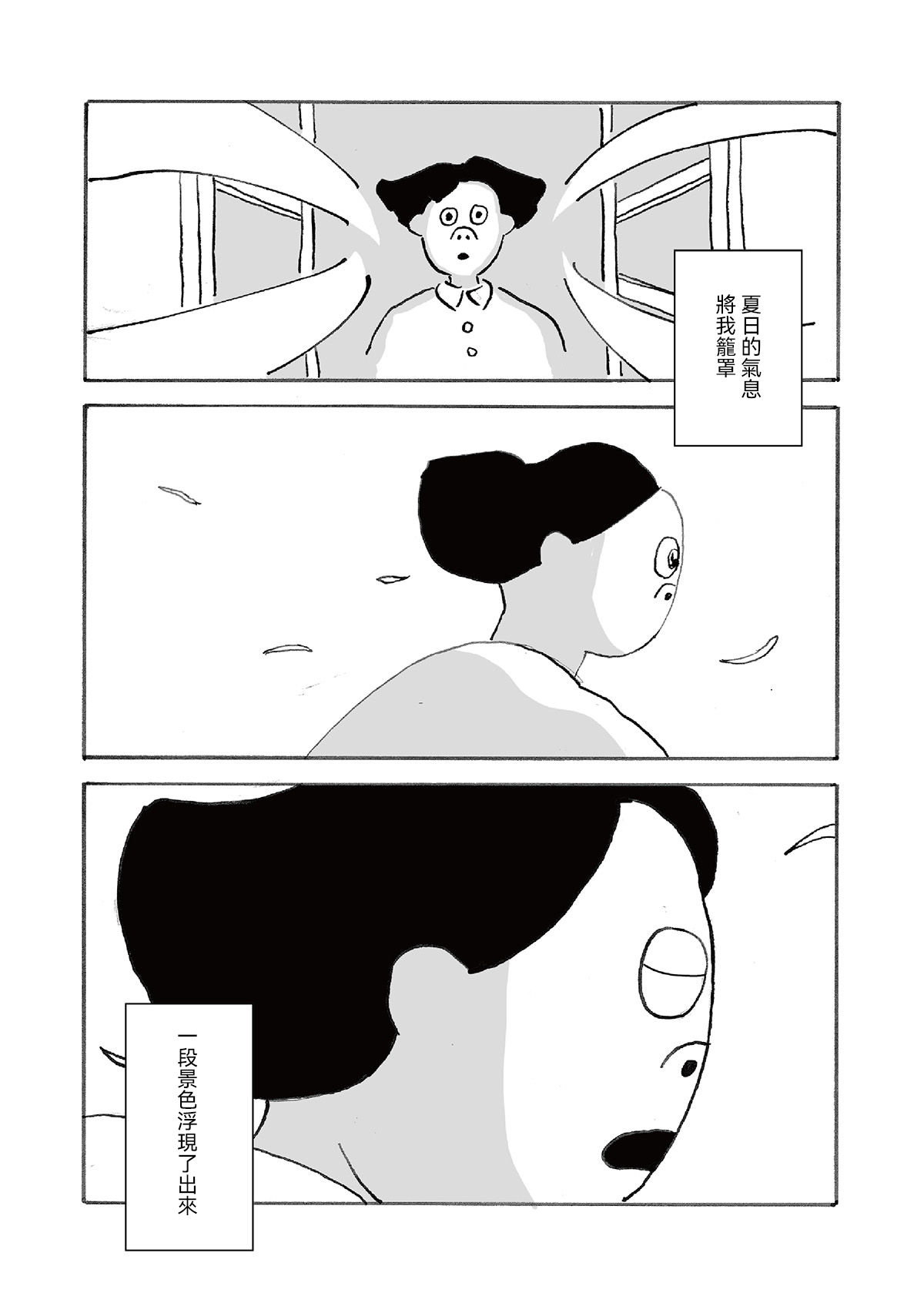 Kawajirou Tanpen Series 摄影家 第11页