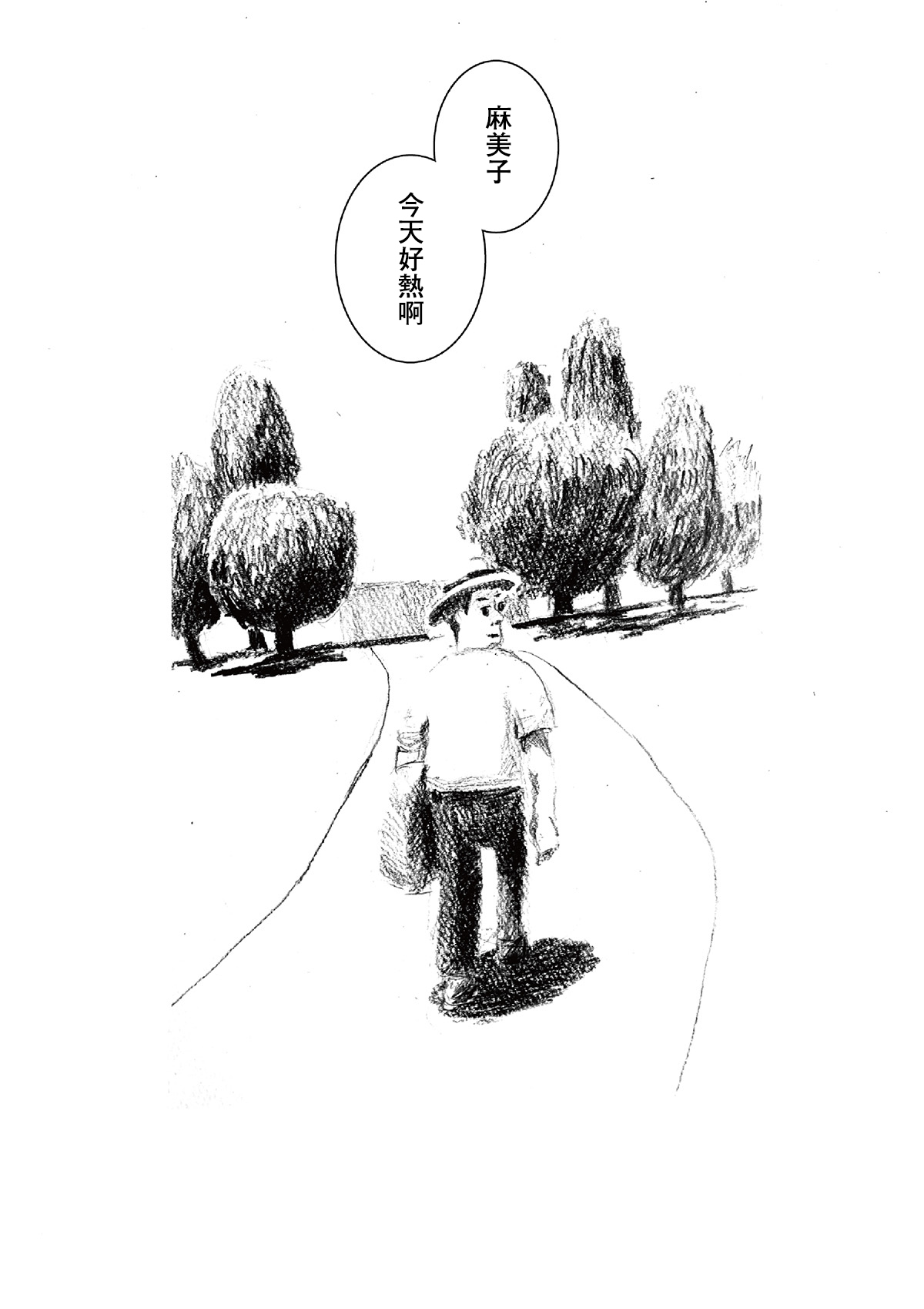 Kawajirou Tanpen Series 摄影家 第12页