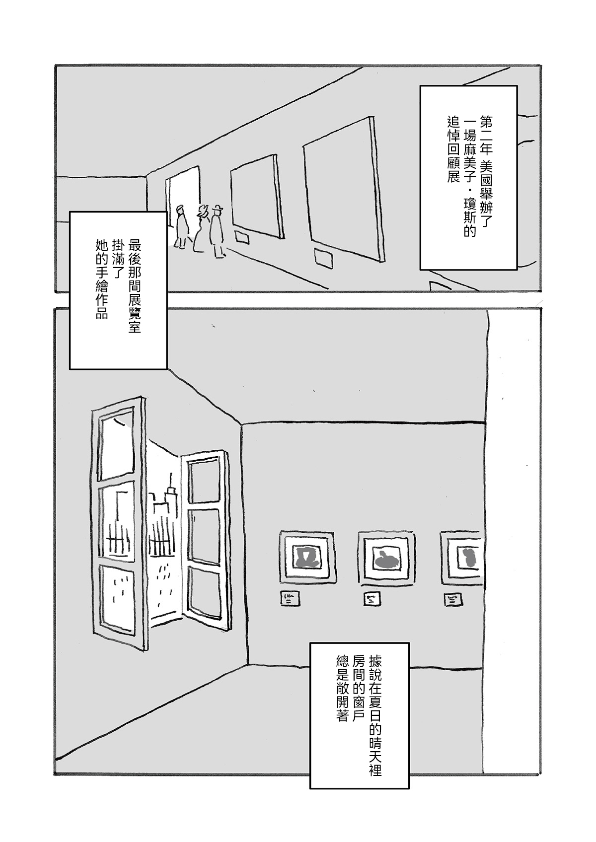 Kawajirou Tanpen Series 摄影家 第17页