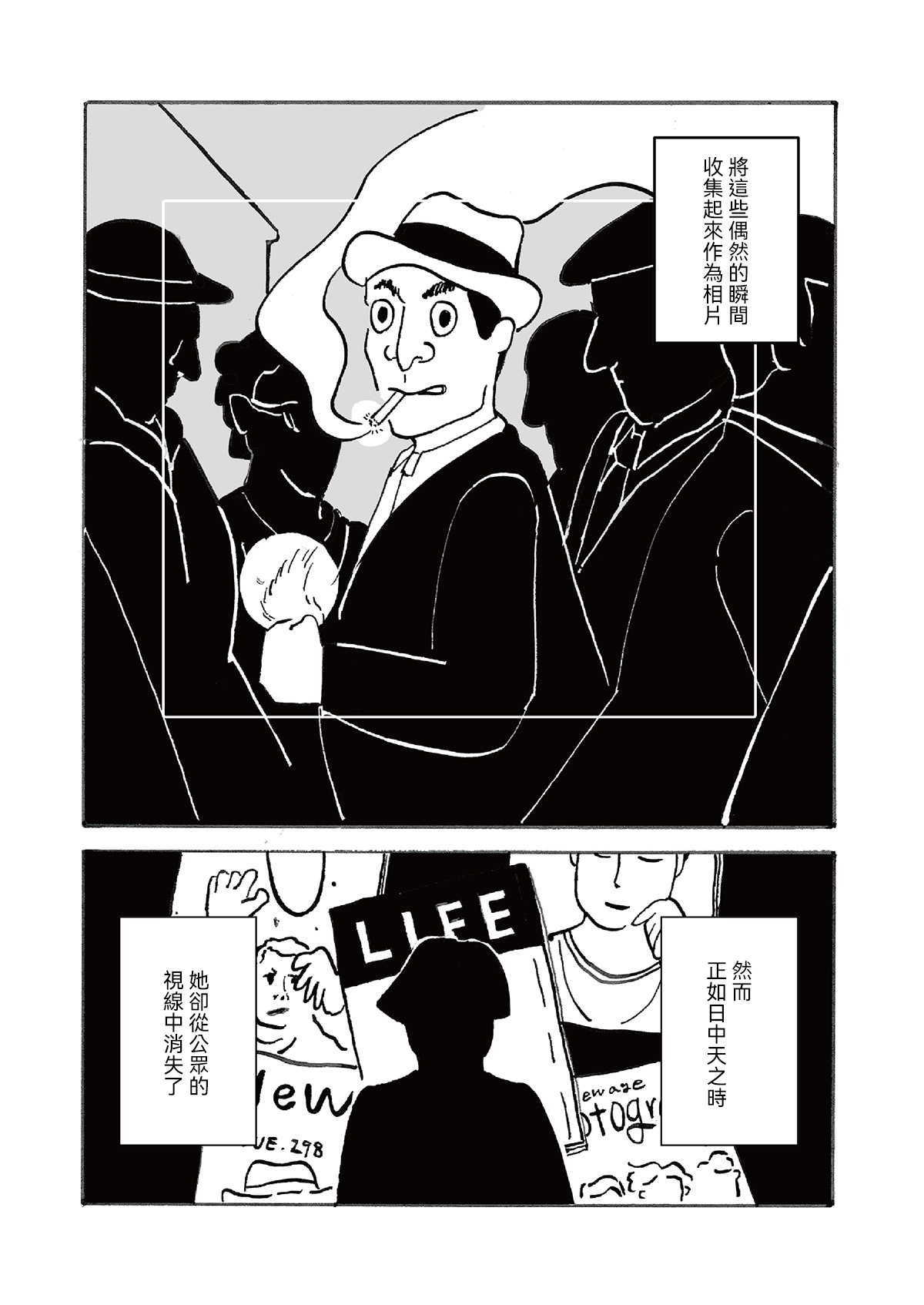 Kawajirou Tanpen Series 第3页