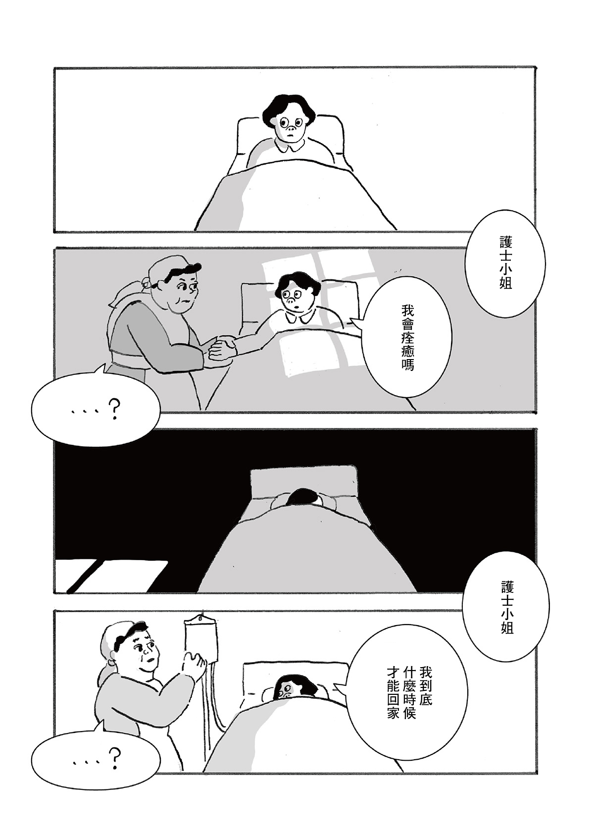 Kawajirou Tanpen Series 第6页