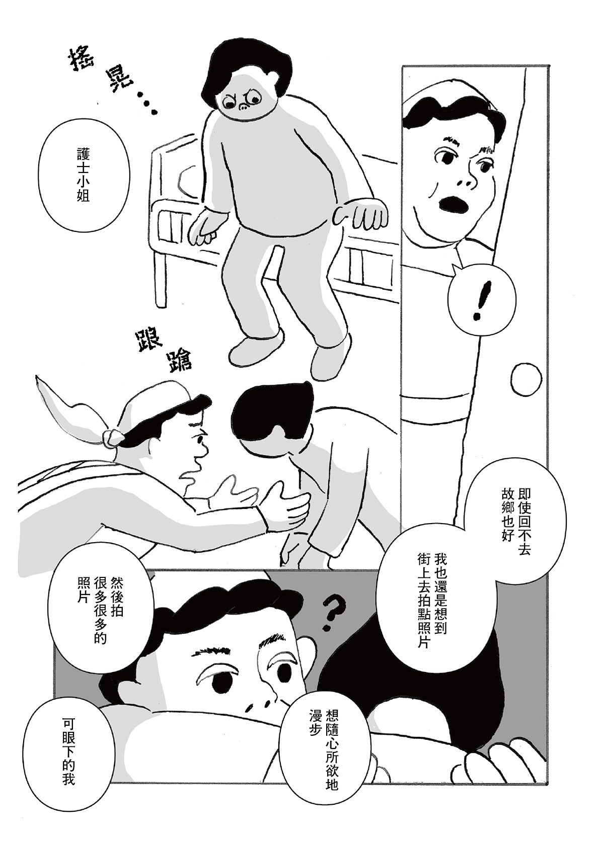 Kawajirou Tanpen Series 第7页