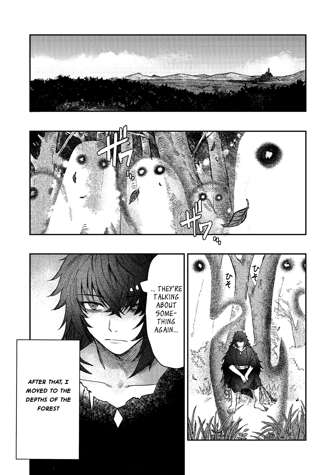 Meiou-sama ga Tooru no desu yo! @COMIC Vol. 1 Ch. 3 第2页