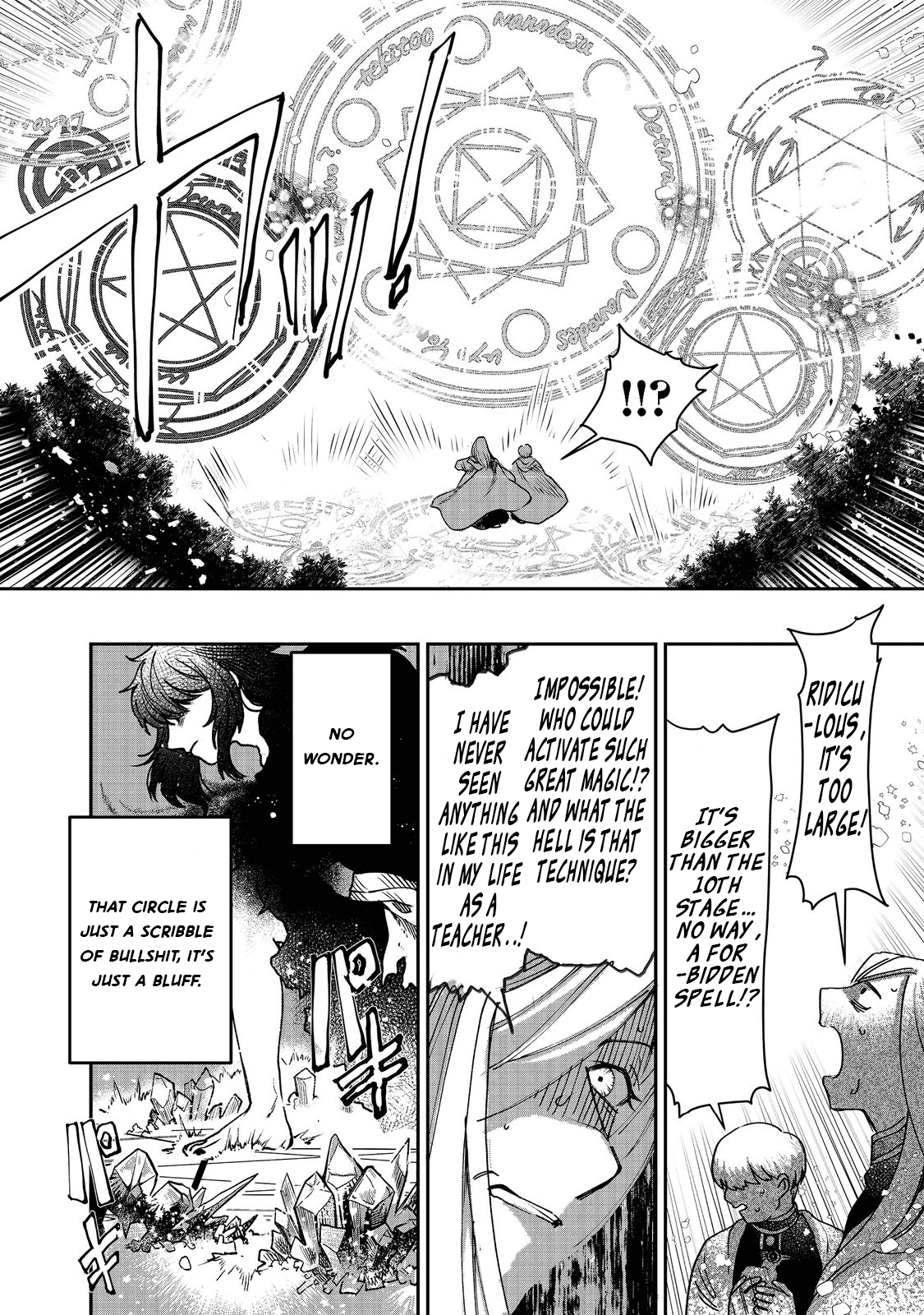 Meiou-sama ga Tooru no desu yo! @COMIC Vol. 1 Ch. 3 第9页