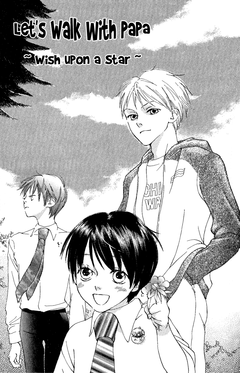 Papa To Arukou Vol. 1 Ch. 2 第2页