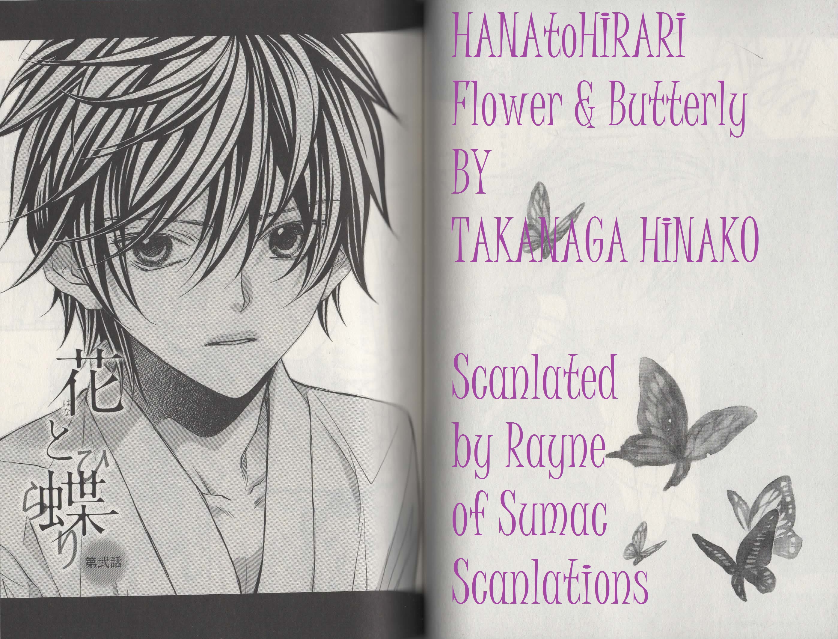 Hana to Chou Vol. 1 Ch. 2 第3页