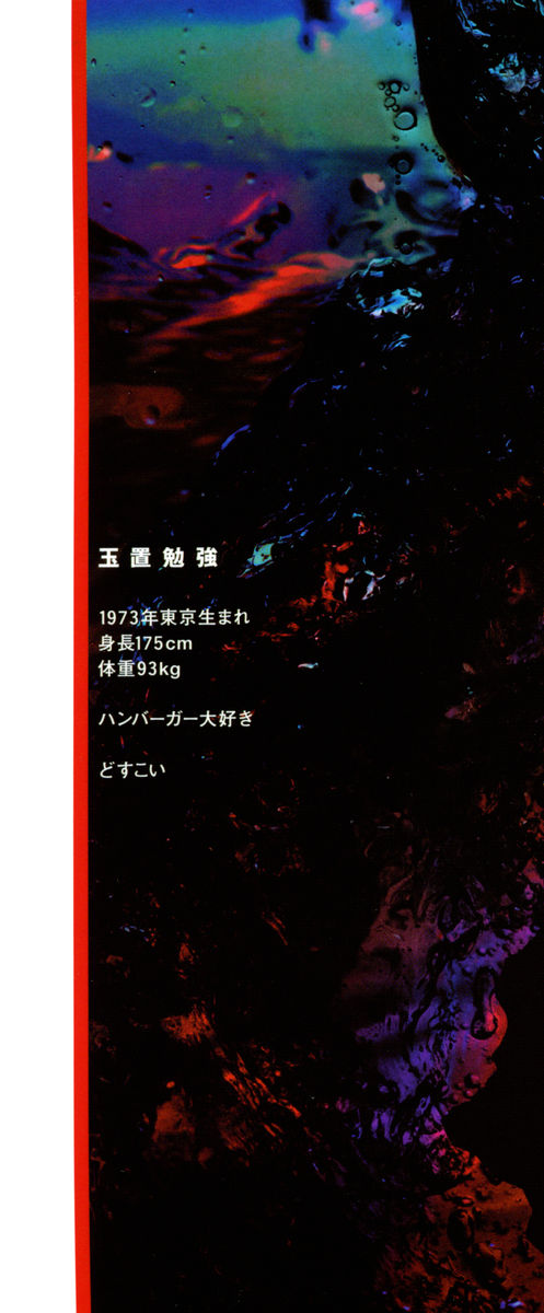 Tokyo Red Hood 第4页