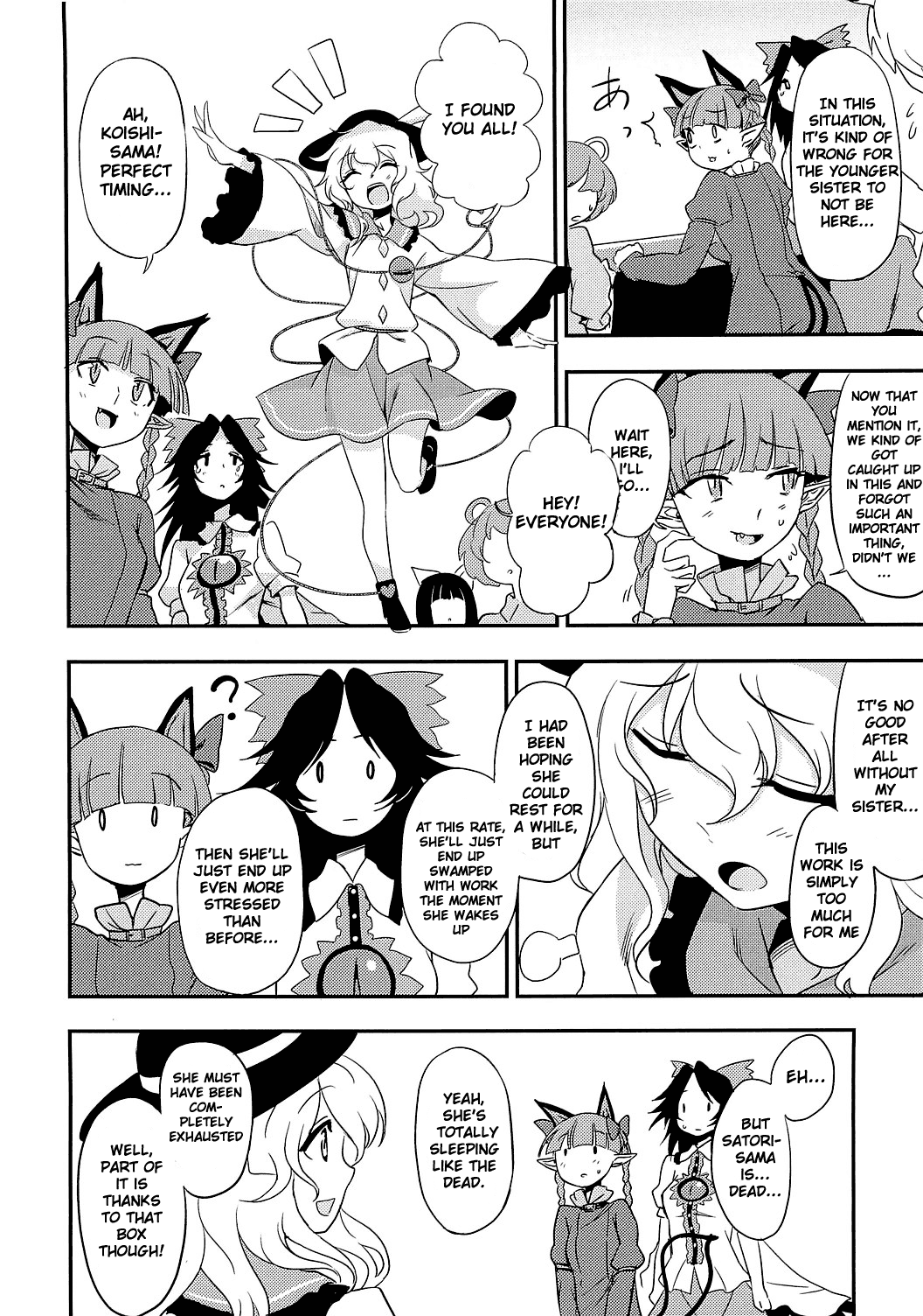 Touhou - Onee-chan Has Died (Doujinshi) Oneshot 第11页