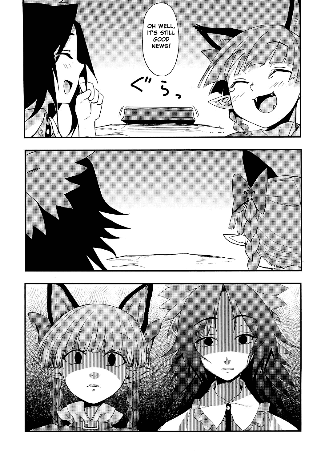 Touhou - Onee-chan Has Died (Doujinshi) Oneshot 第13页