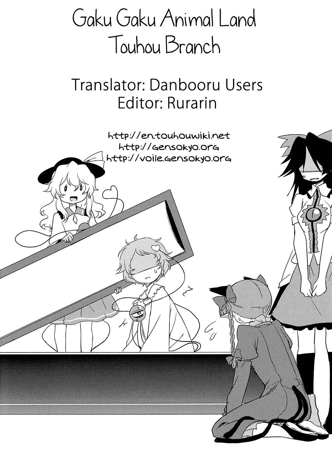 Touhou - Onee-chan Has Died (Doujinshi) Oneshot 第19页