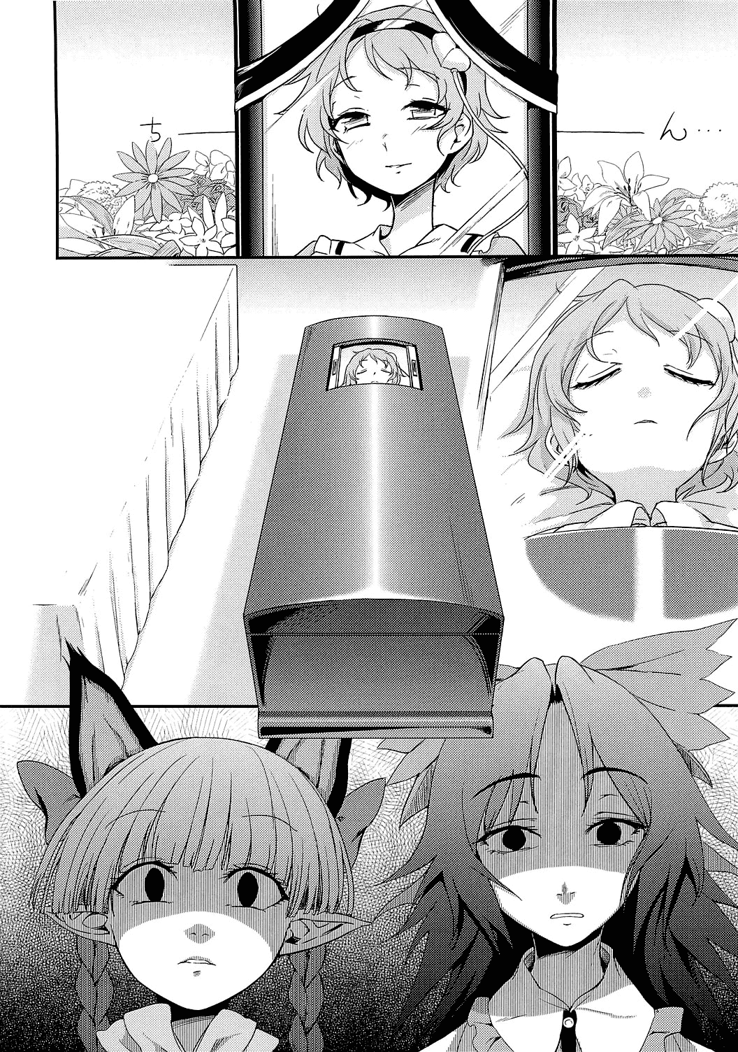 Touhou - Onee-chan Has Died (Doujinshi) 第3页