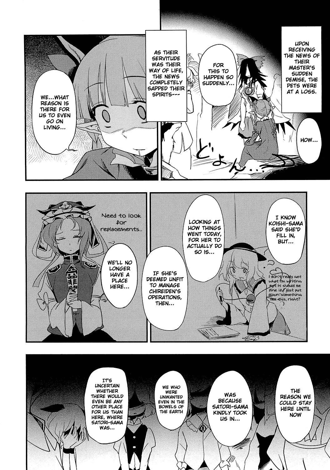 Touhou - Onee-chan Has Died (Doujinshi) 第5页