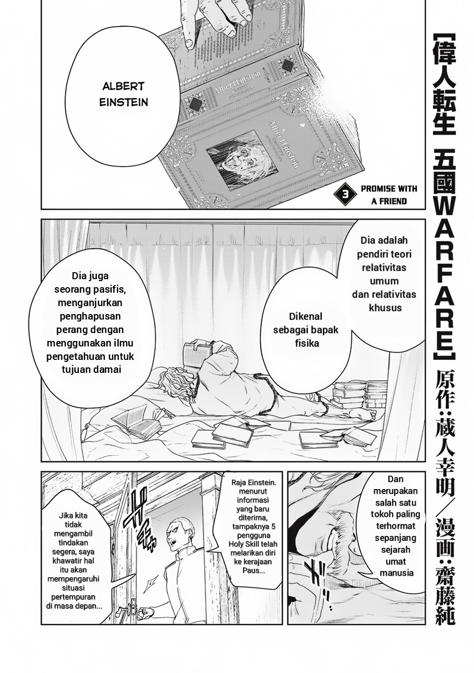 Ijin Tensei - Gokoku Warfare Vol. 1 Ch. 3 第2页