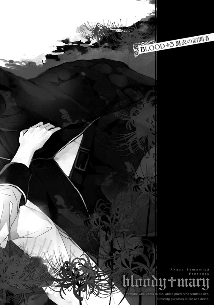 Bloody + Mary Vol. 1 Ch. 3 第3页