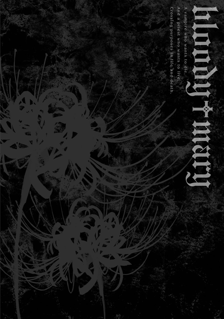 Bloody + Mary Vol. 1 Ch. 3 第5页