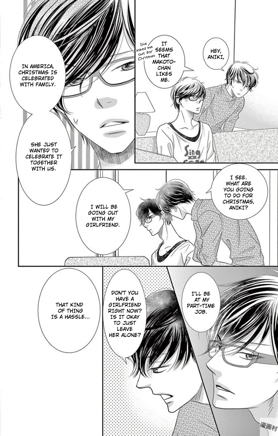Ohayou, Oyasumi, Aishiteru. #02 第8页