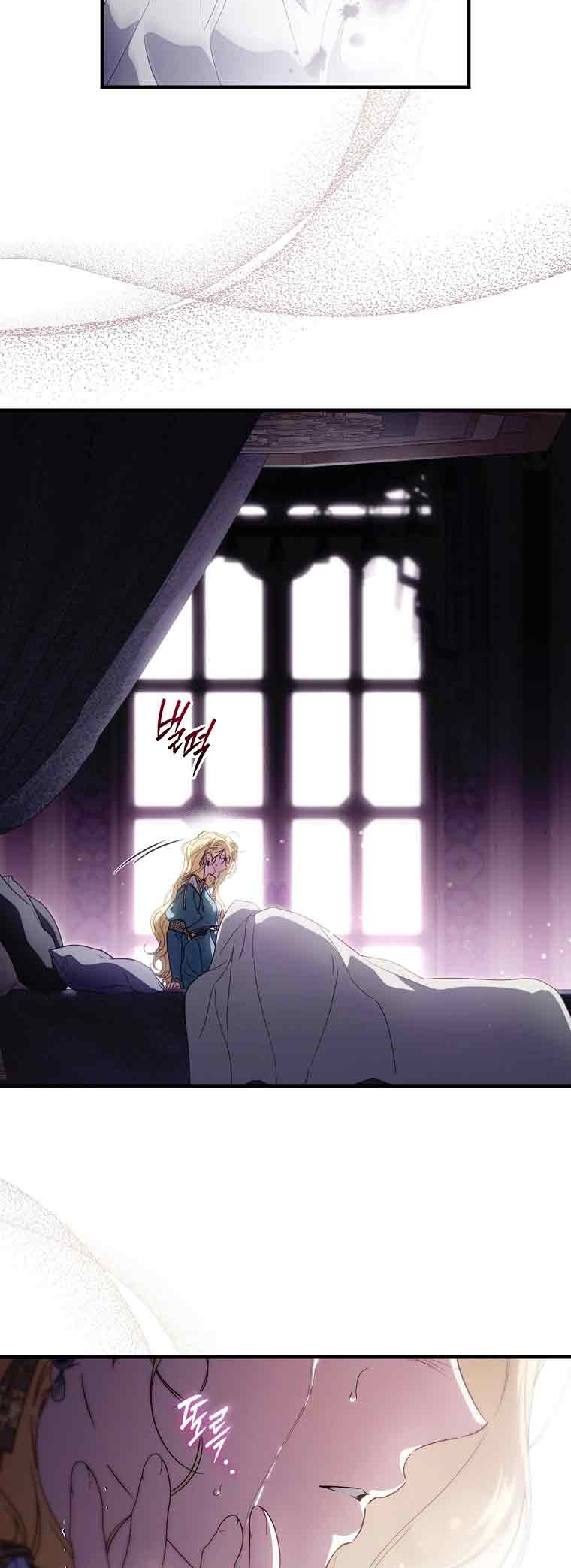 How to Win My Husband Over Ch. 137 第63页