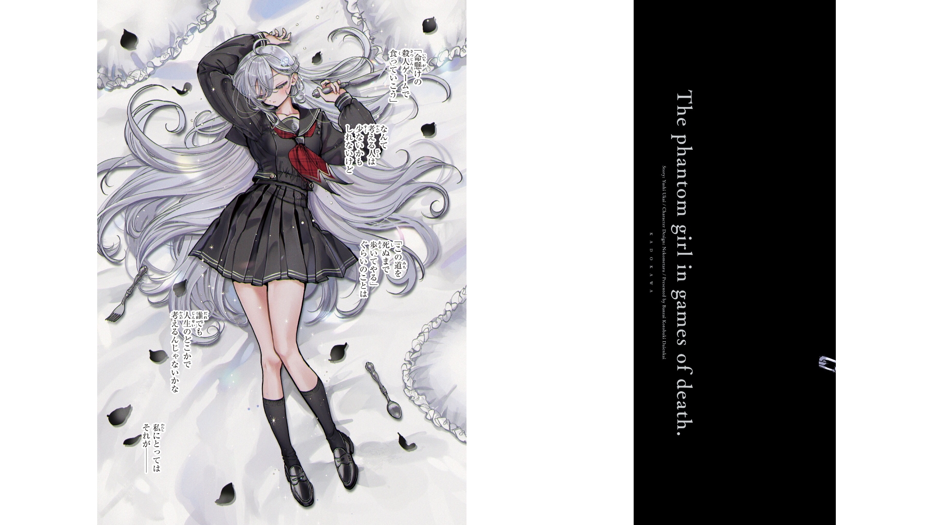 Shibou Yuugi de Meshi wo Kuu. 第3页