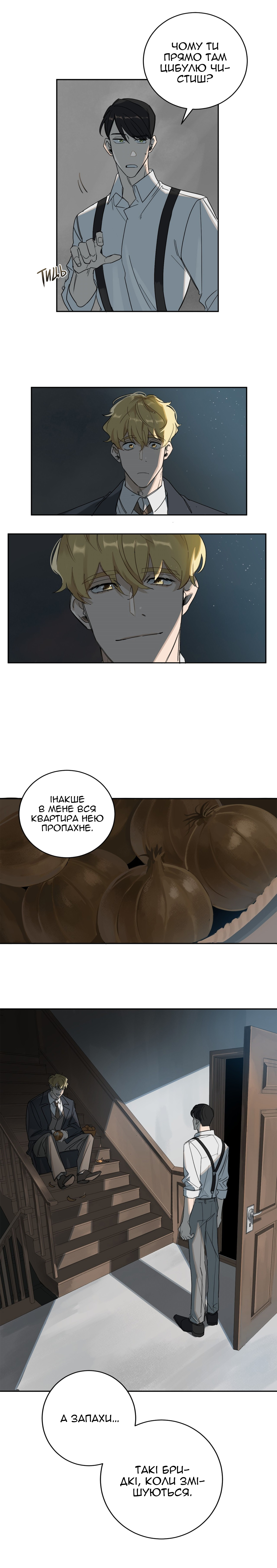 Murderous Lewellyn’s Candlelit Dinner Ch. 2 第3页