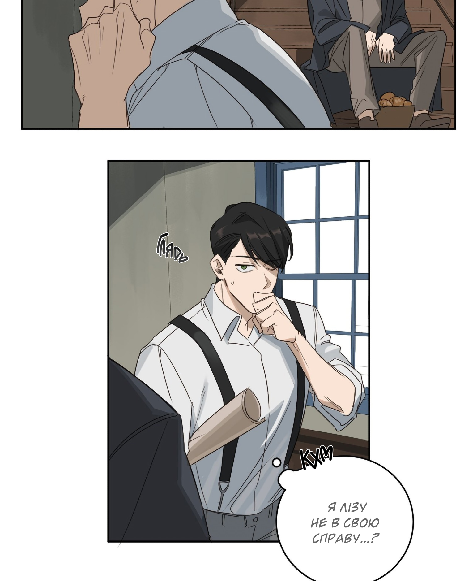 Murderous Lewellyn’s Candlelit Dinner Ch. 2 第8页