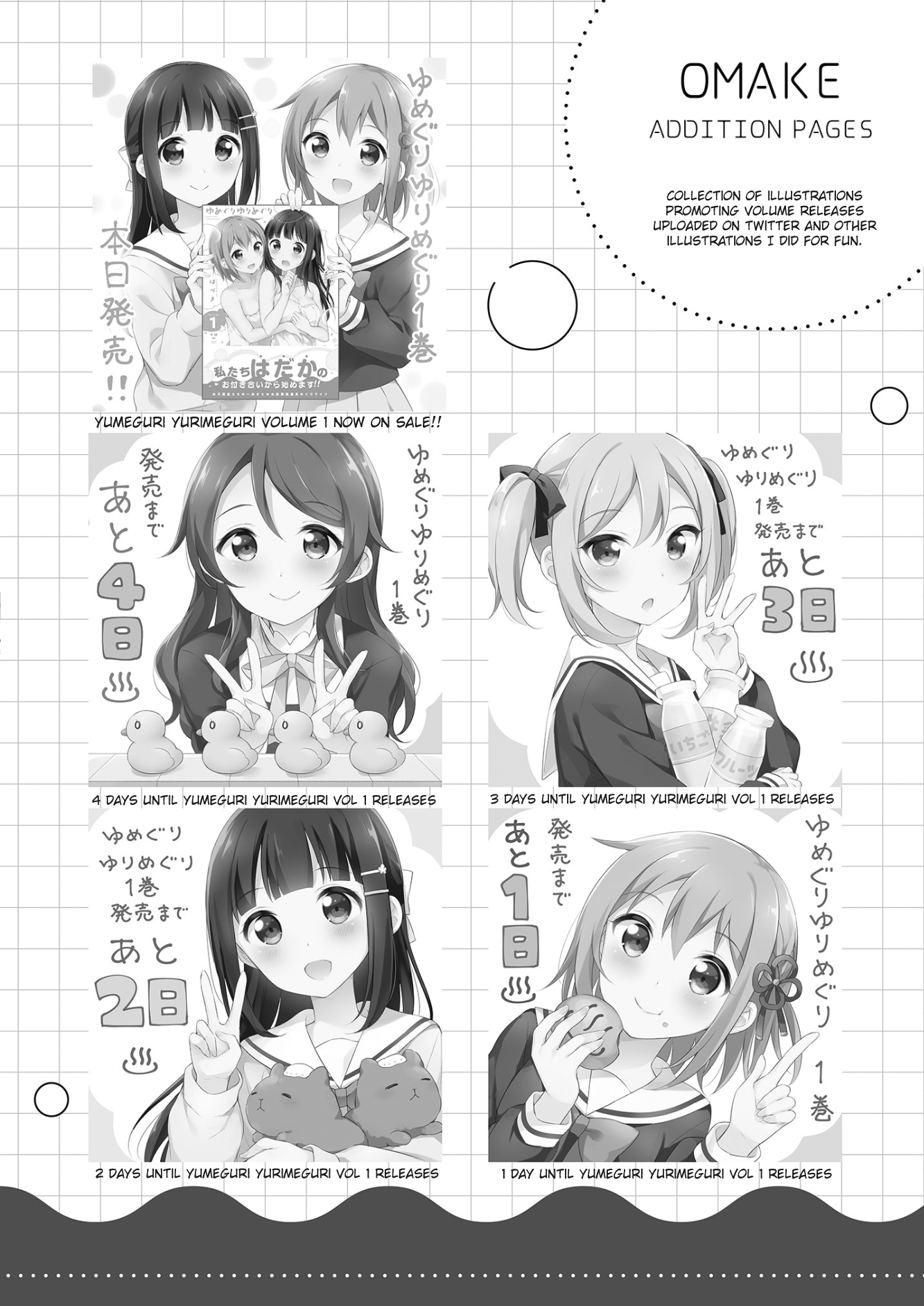 Meguri, Megutte Oneshot 第21页