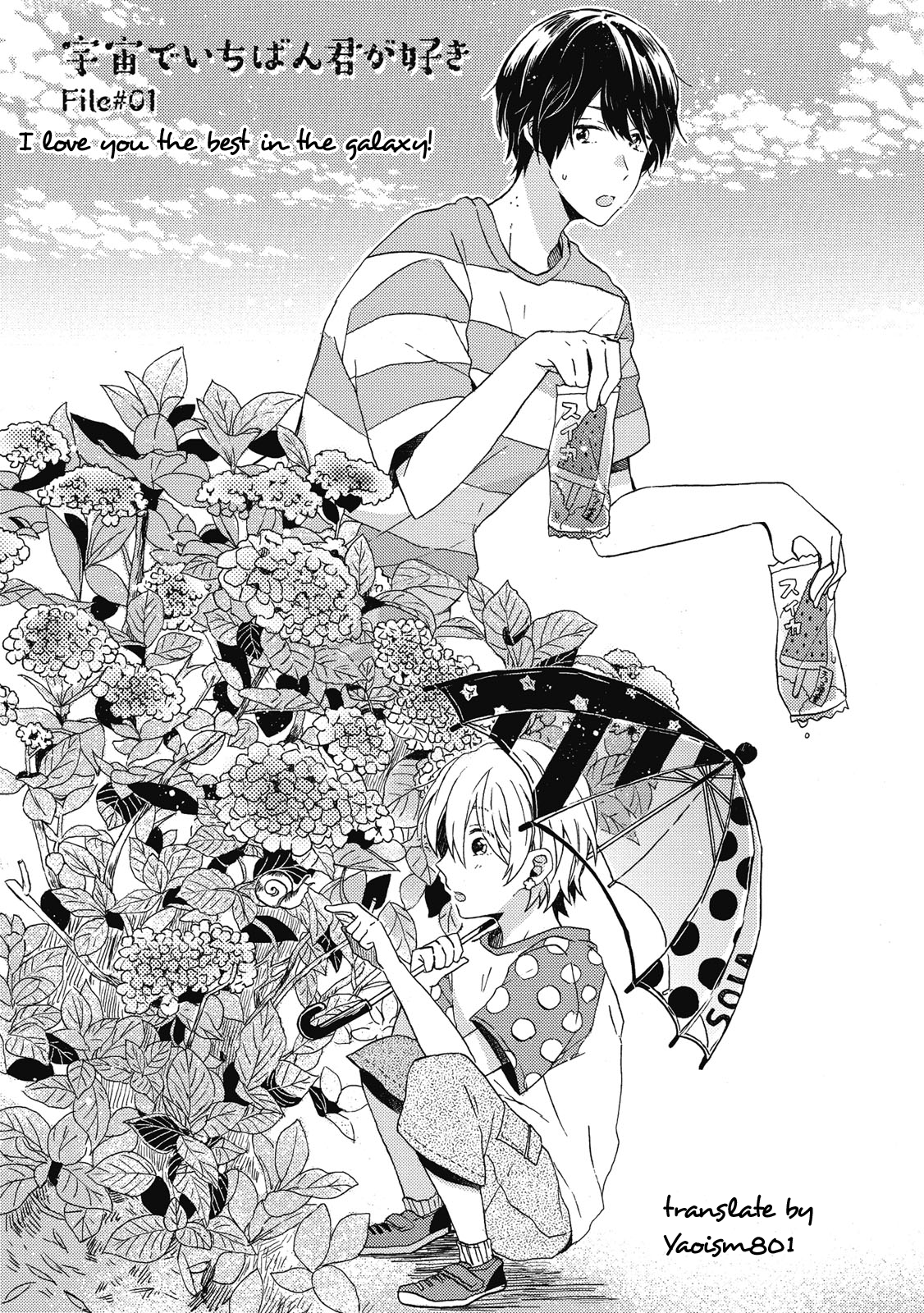 Uchuu de Ichiban Kimi ga Suki 第3页