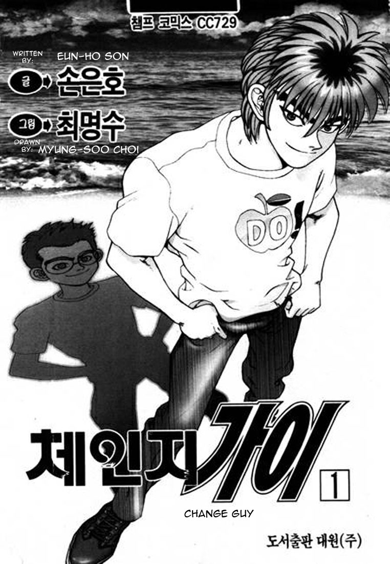 Change Guy Beni tanıyor musun? 第2页