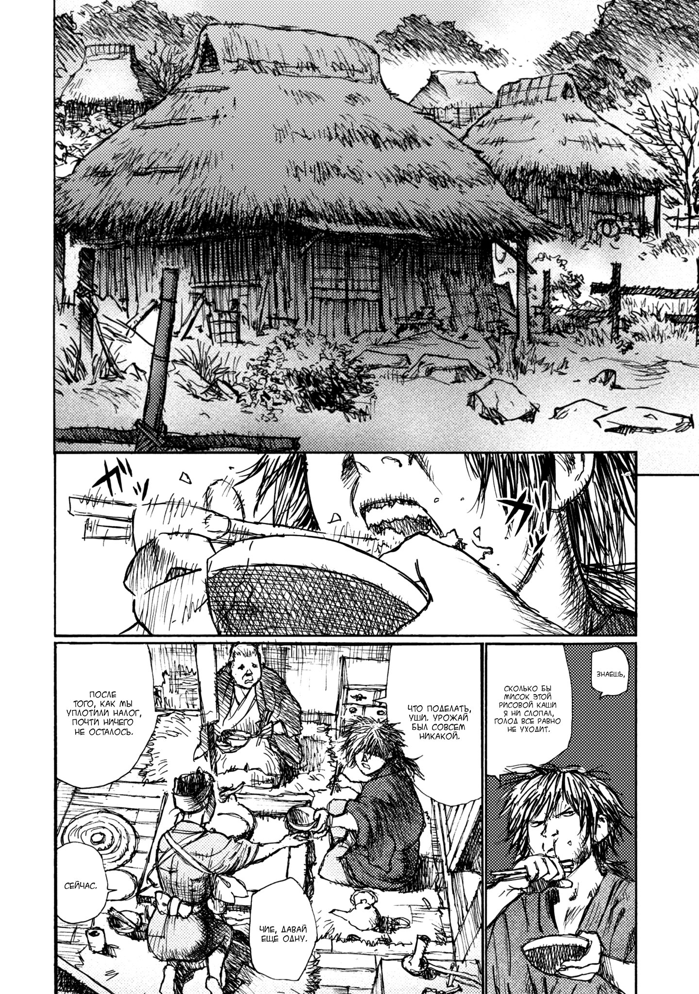 Ichigeki Чего мне не хватает 第2页