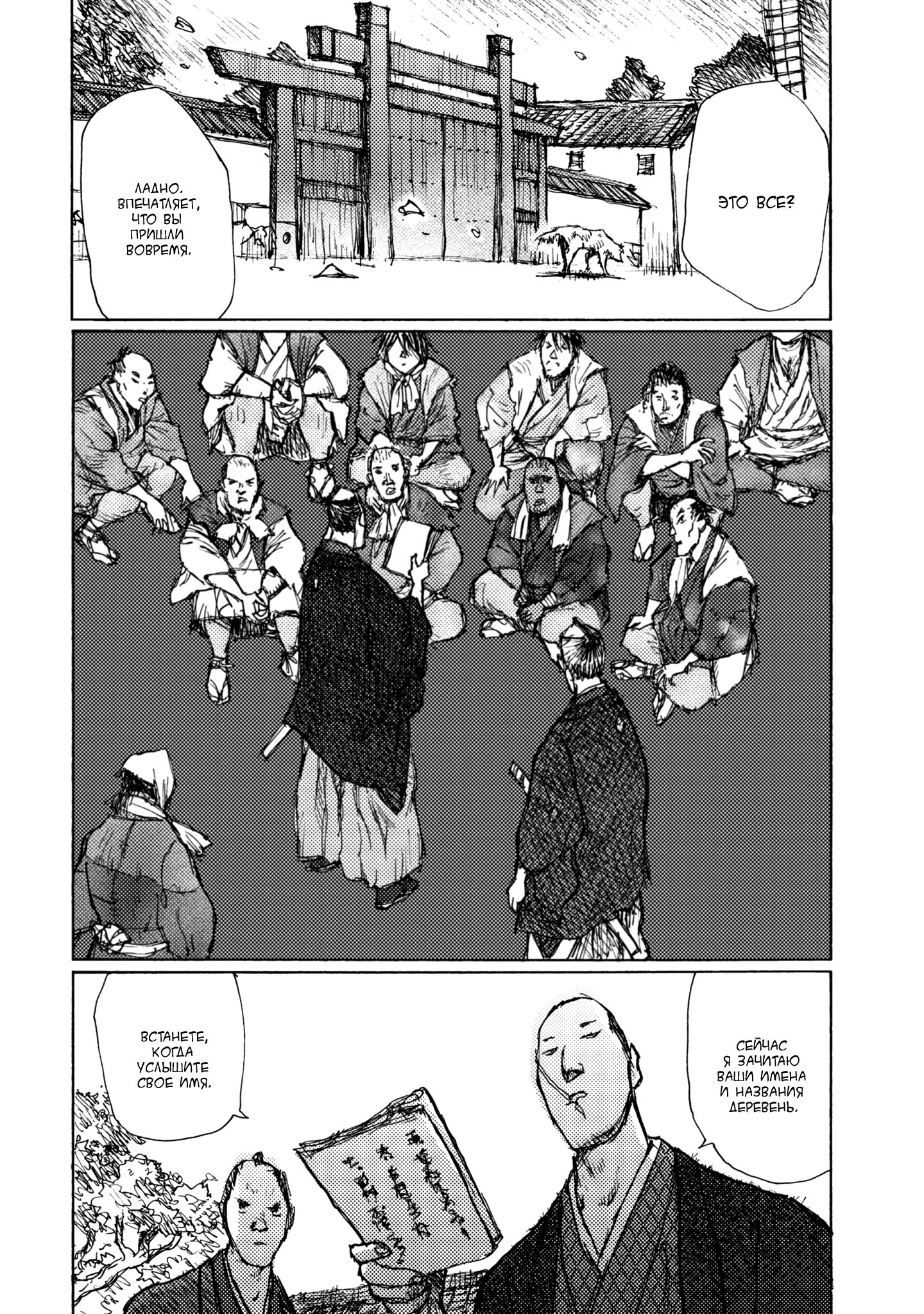 Ichigeki Чего мне не хватает 第14页