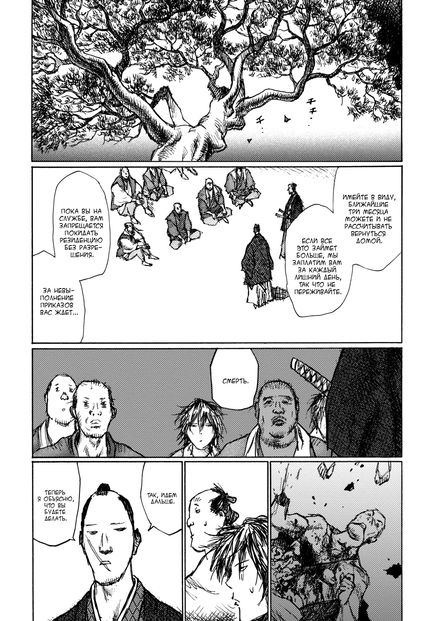 Ichigeki Чего мне не хватает 第17页