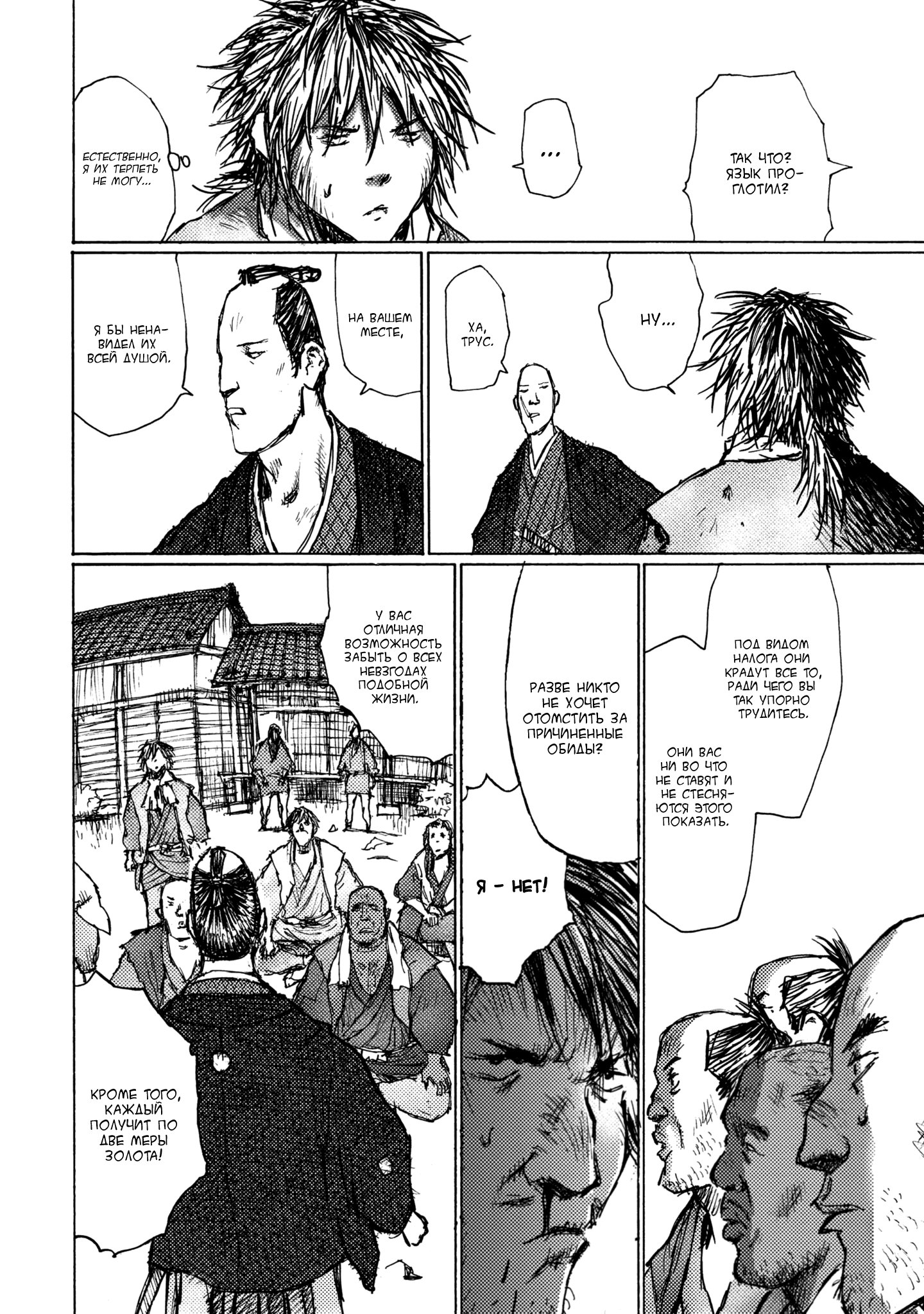 Ichigeki Чего мне не хватает 第20页