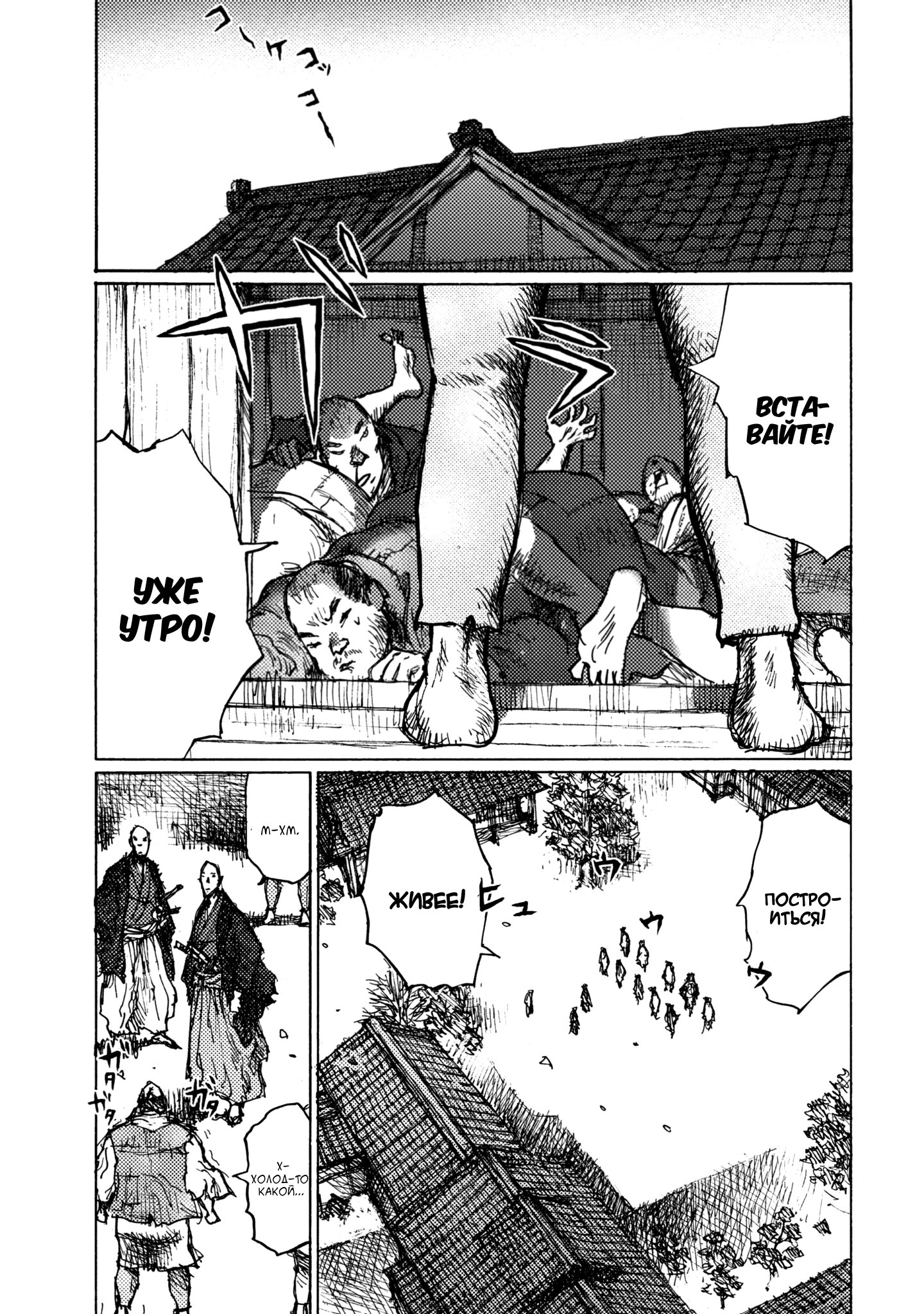 Ichigeki Чего мне не хватает 第31页