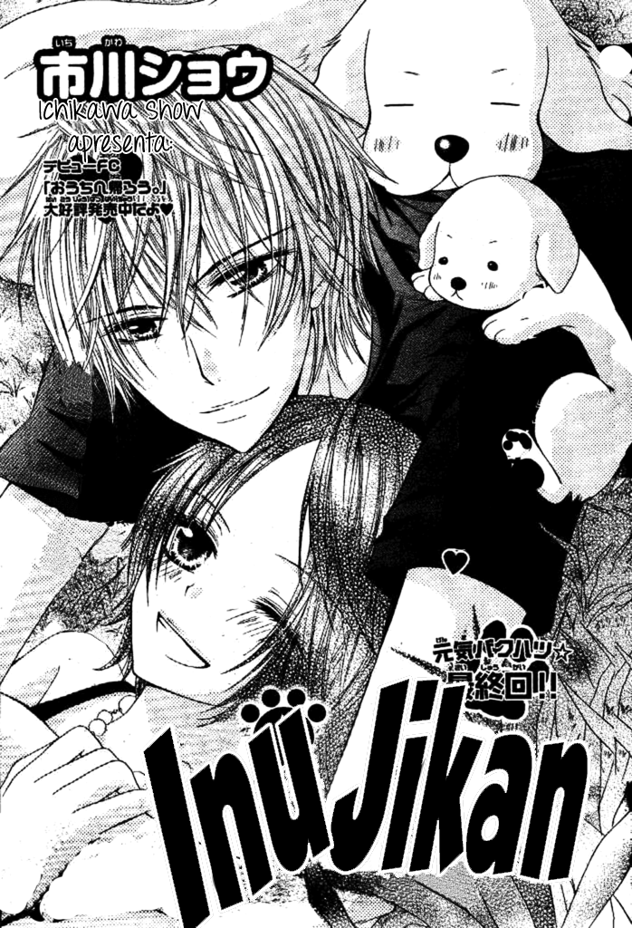 Inu Jikan Vol. 1 Ch. 3 第1页