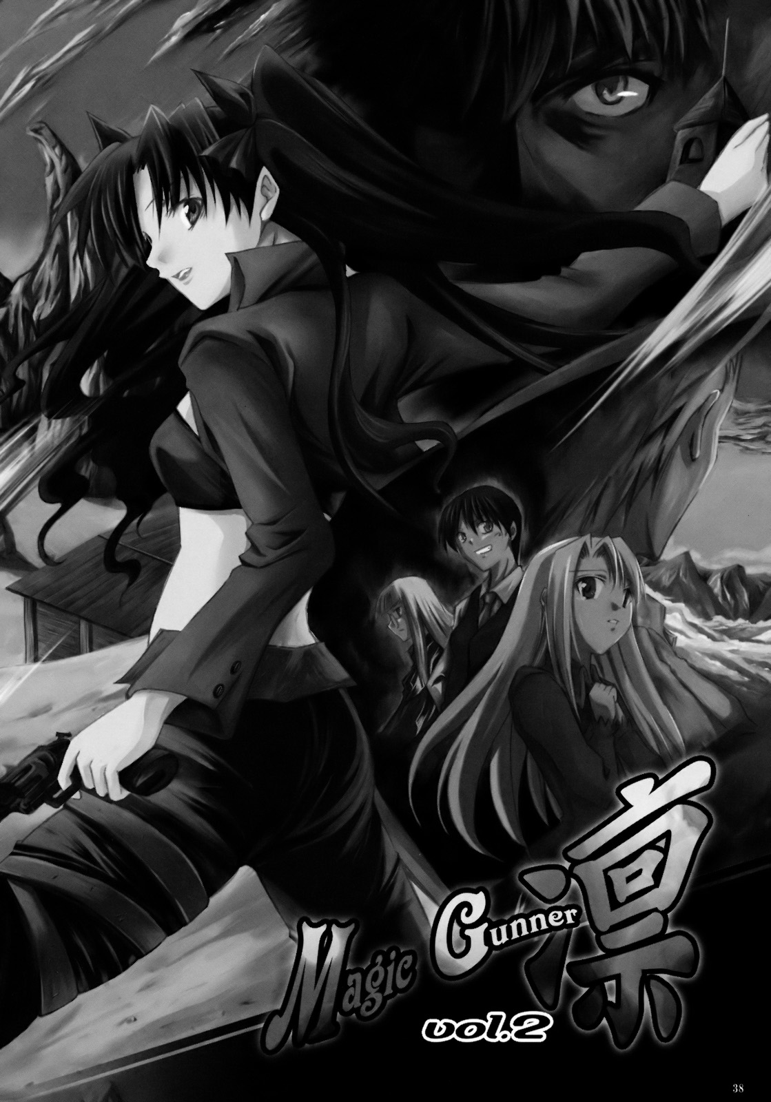 Fate/stay night - Magic Gunner Rin (Doujinshi) Vol. 1 Ch. 2 第1页