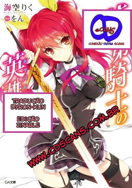 Rakudai Kishi no Cavalry O cavaleiro prodígio e o cavaleiro repetente 第1页