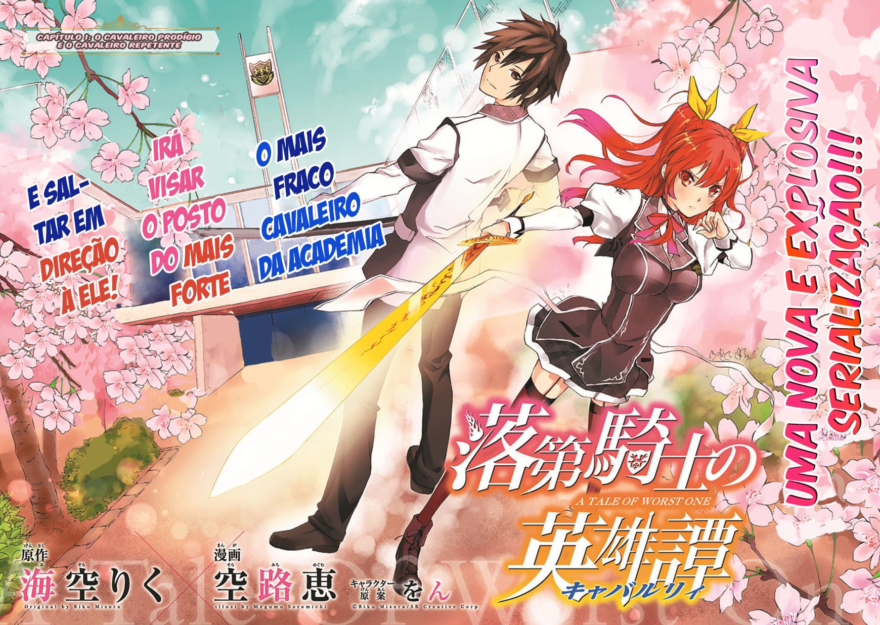 Rakudai Kishi no Cavalry O cavaleiro prodígio e o cavaleiro repetente 第5页