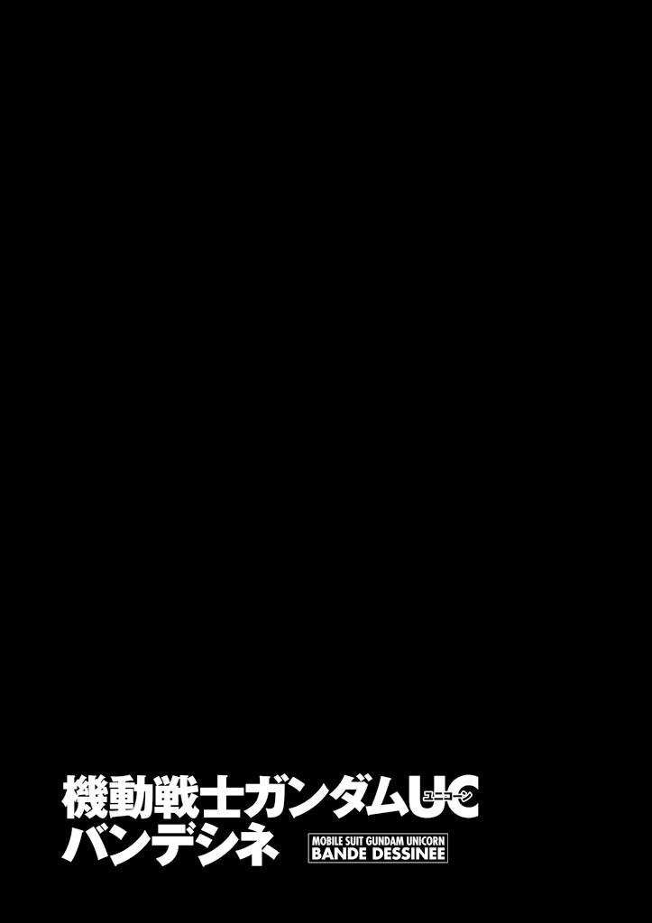 Mobile Suit Gundam UC (Unicorn) - Bande Dessinée Day of the Unicorn [Act.5] 第46页