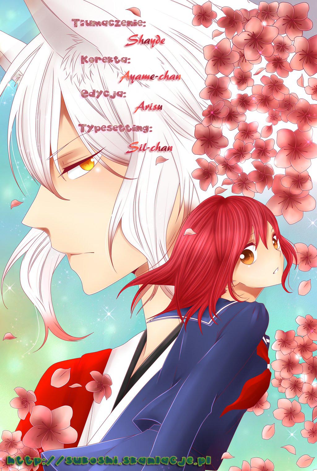 Koi to Kemono to Seitokai Vol. 1 Ch. 5 第1页