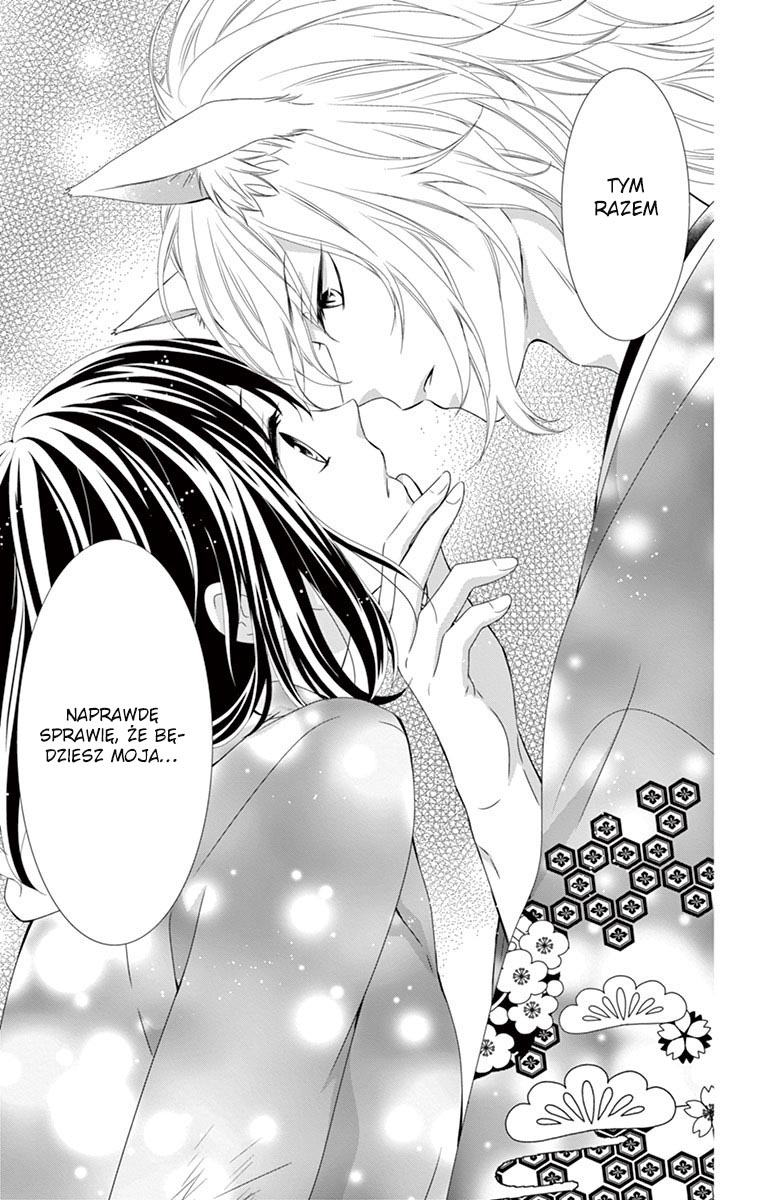 Koi to Kemono to Seitokai Vol. 1 Ch. 5 第4页