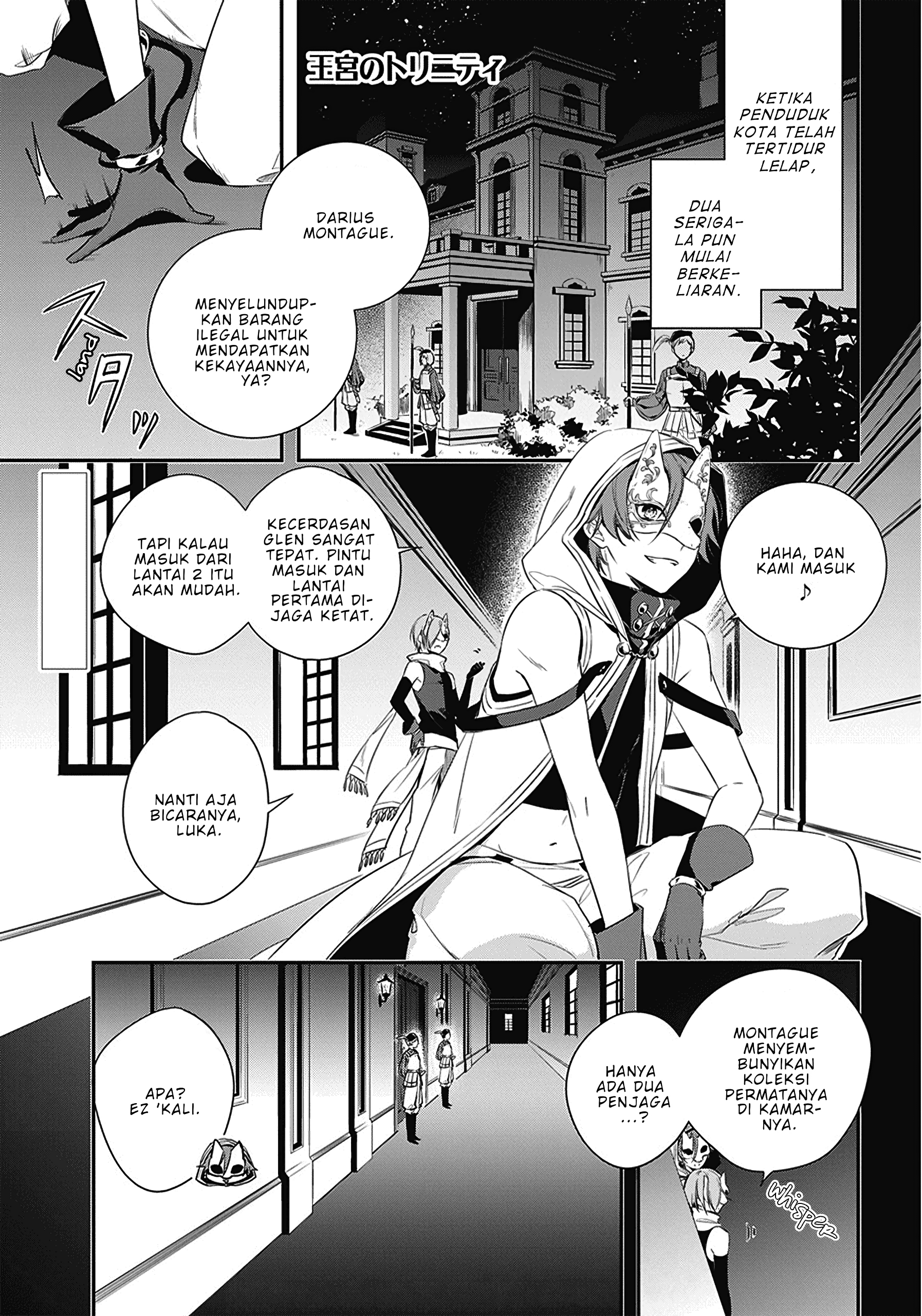 Trinity of the Royal Palace Pencuri Dan Putri ① 第4页