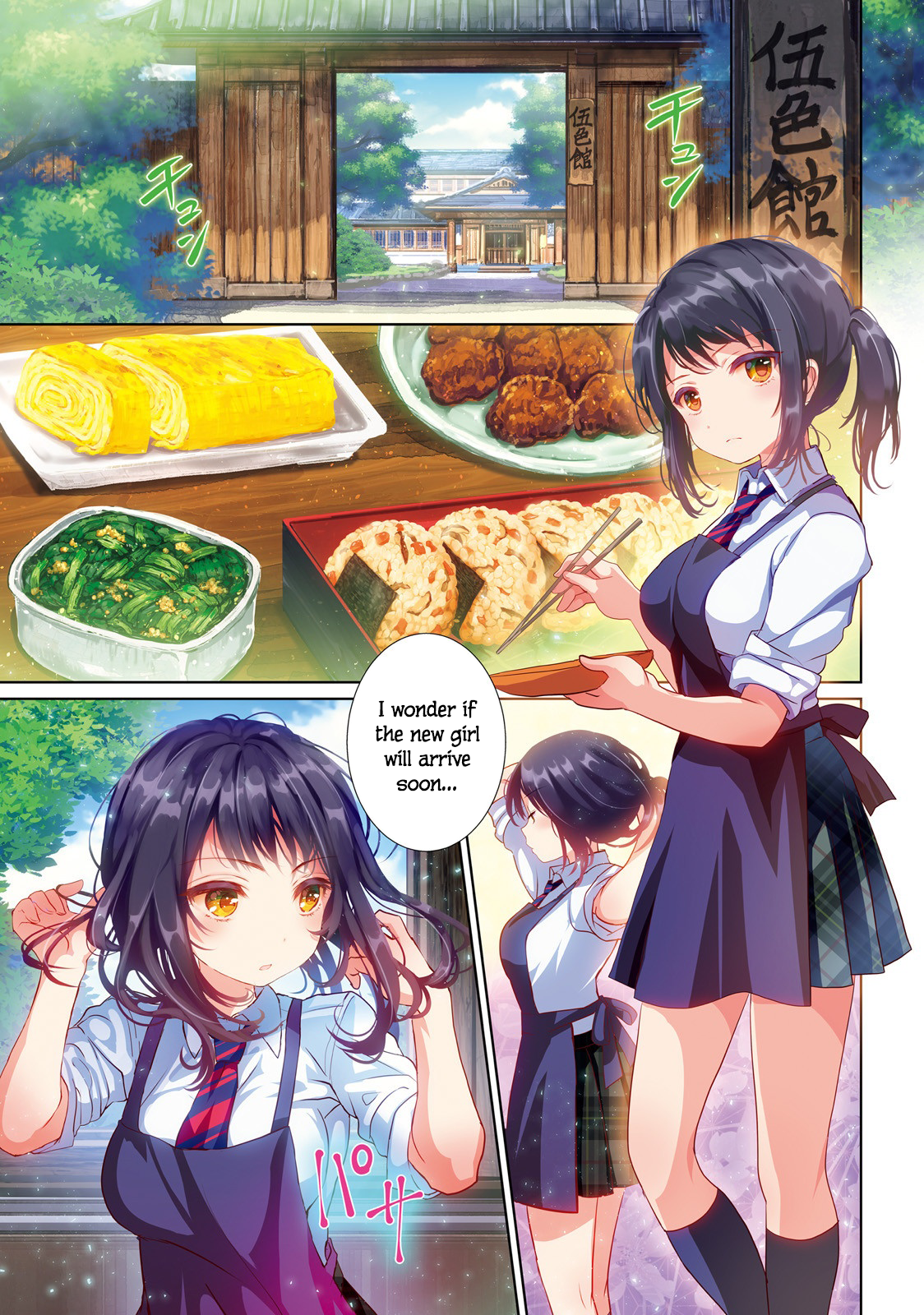 Ryouchou wa Ryouri Jouzu 第1页