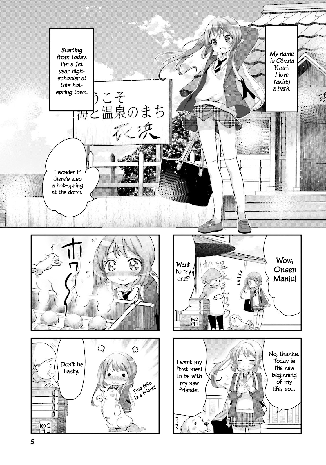 Ryouchou wa Ryouri Jouzu 第3页