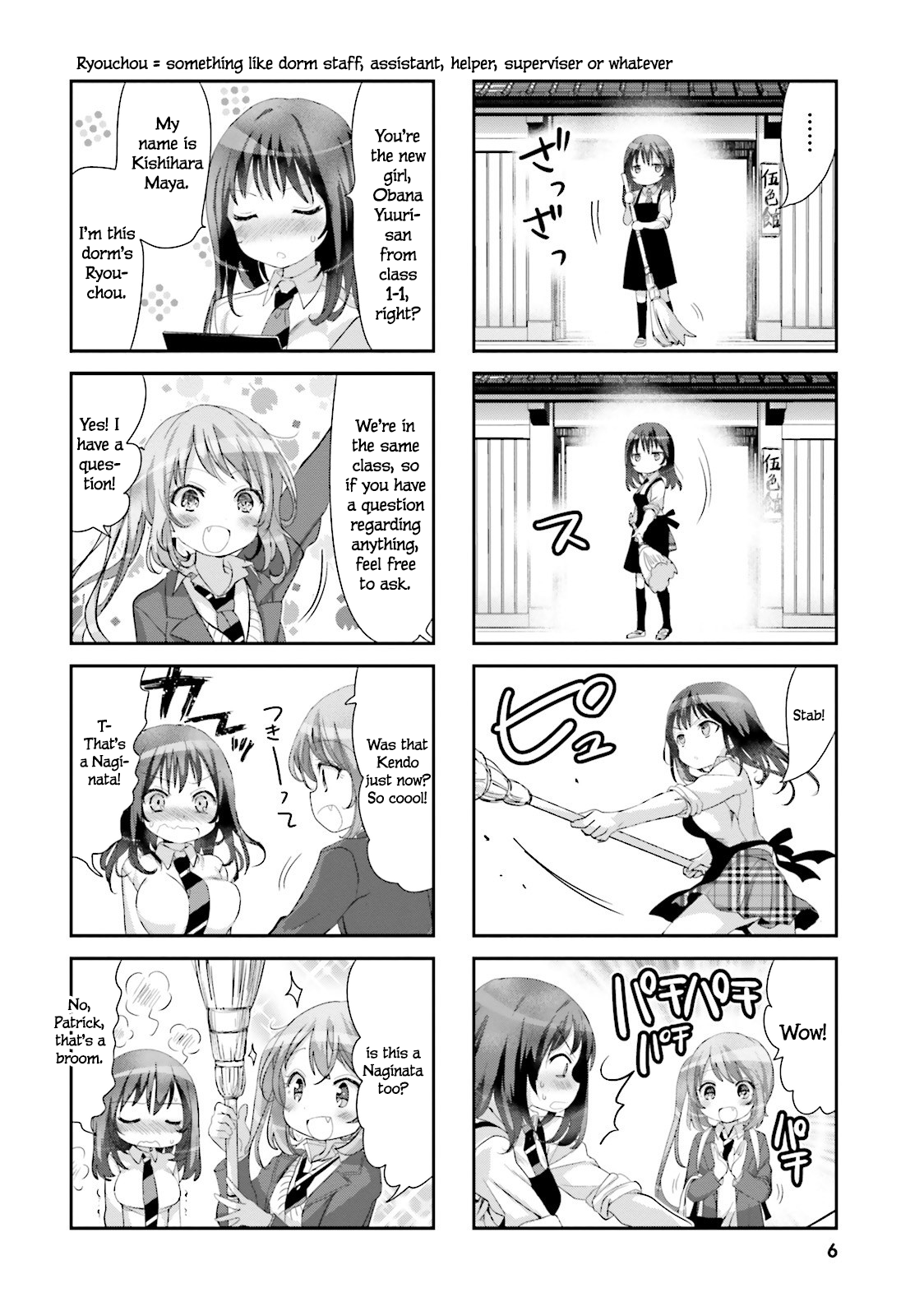 Ryouchou wa Ryouri Jouzu 第4页