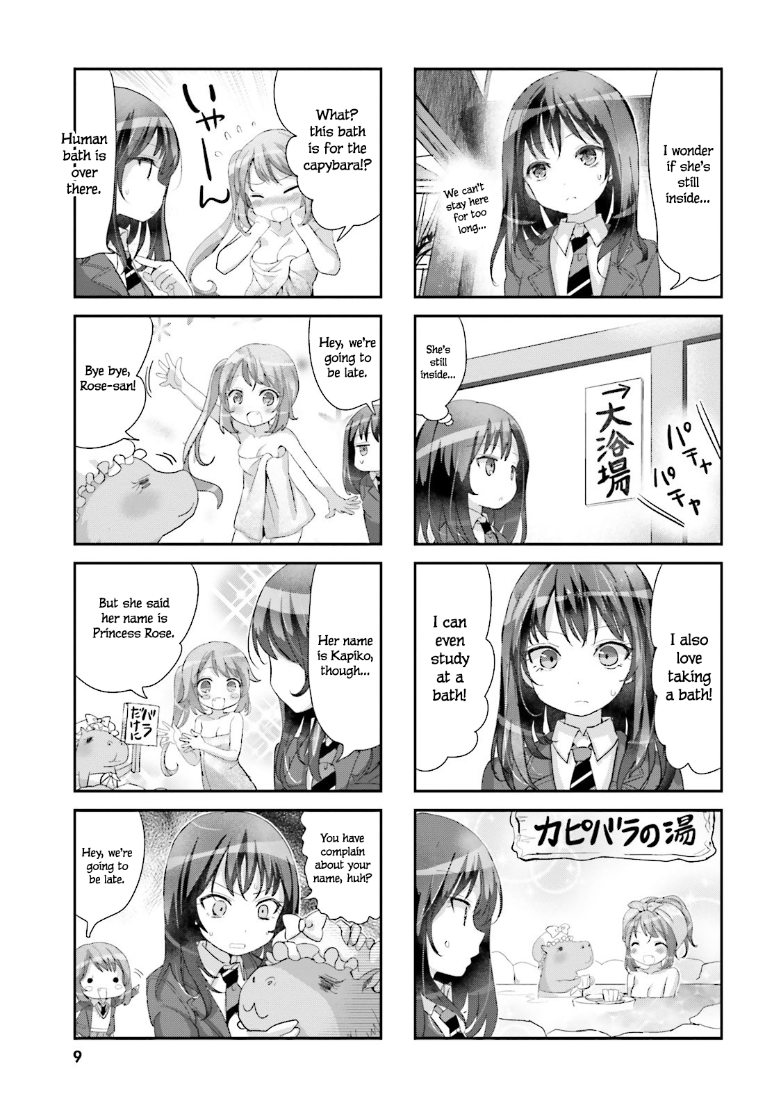 Ryouchou wa Ryouri Jouzu 第7页