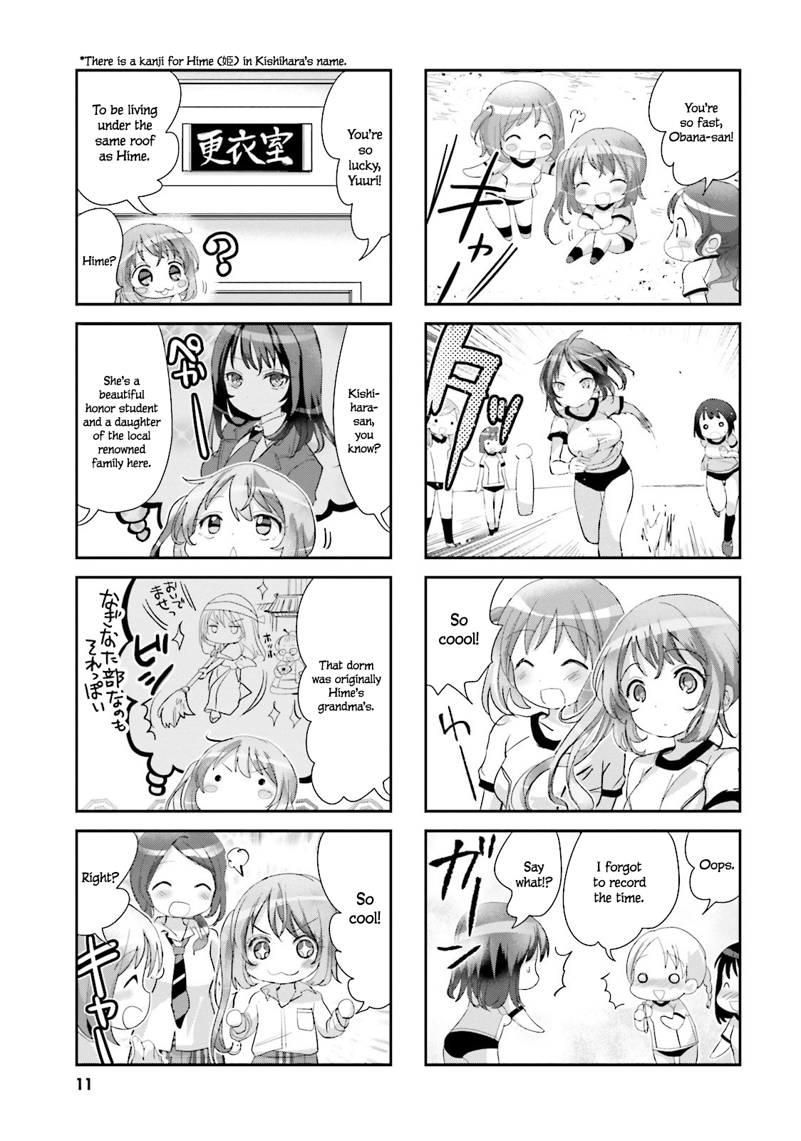 Ryouchou wa Ryouri Jouzu Ch. 1 第9页