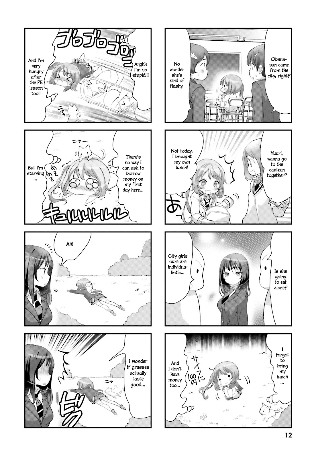 Ryouchou wa Ryouri Jouzu Ch. 1 第10页