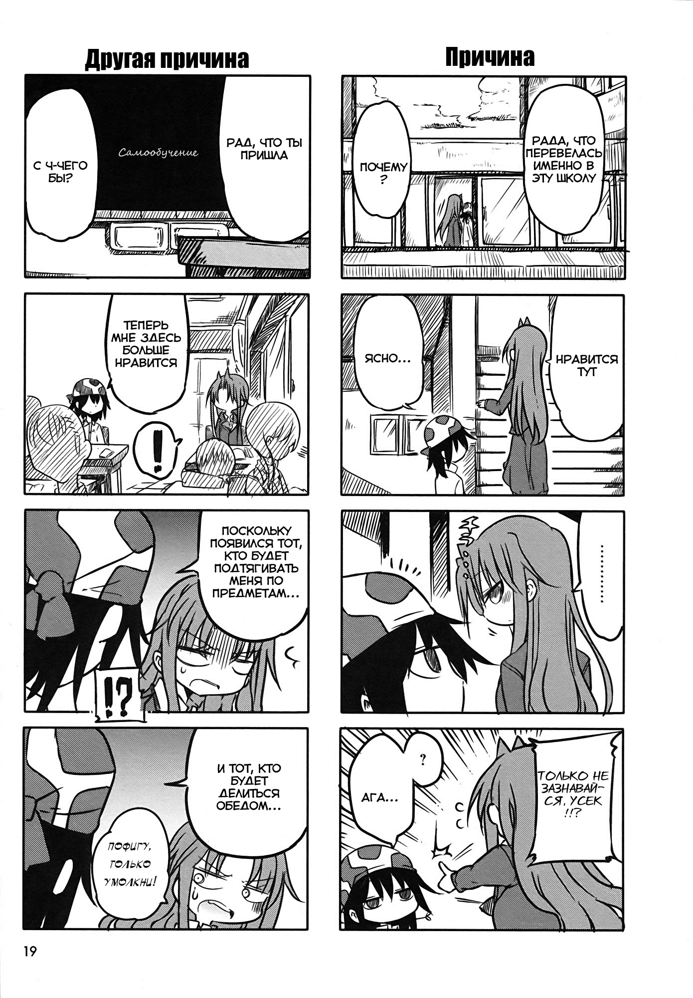 Ojojojo Vol. 1 Ch. 3 第4页