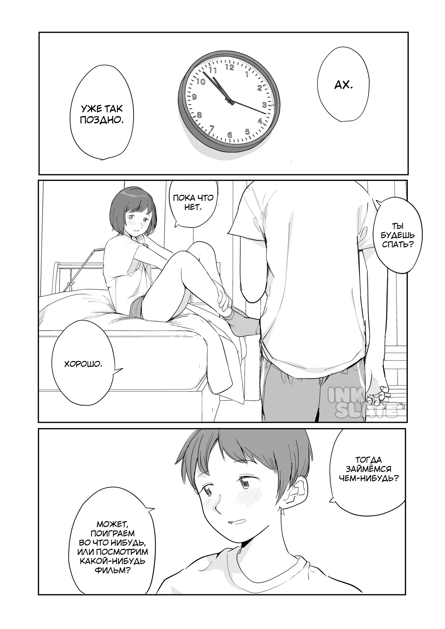 First Kiss Oneshot 第1页